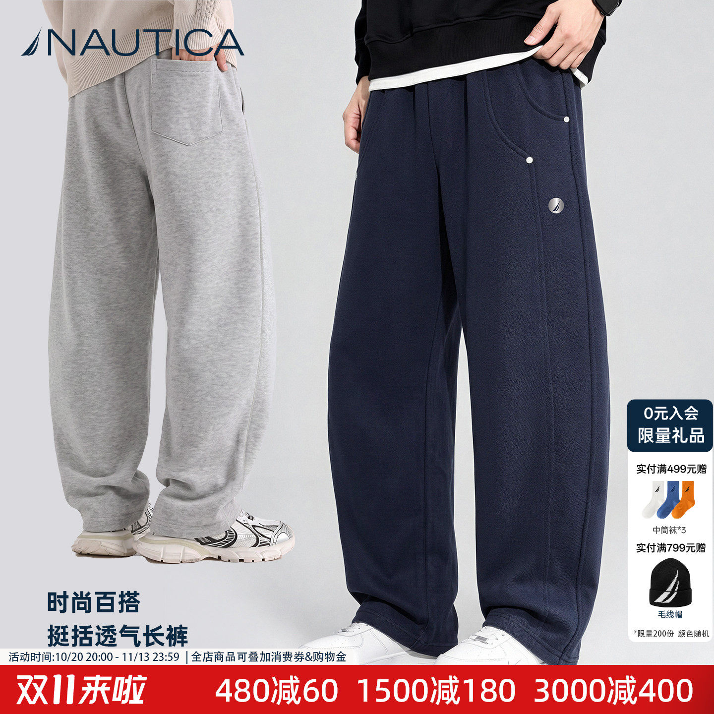 NAUTICA儿童运动卫裤2026新款