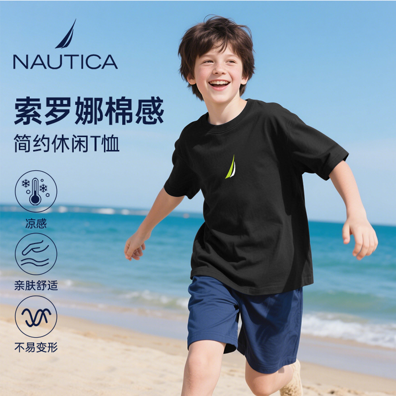 NAUTICA/诺帝卡童装索罗娜凉感夏季新款男女儿童户外休闲运动T恤