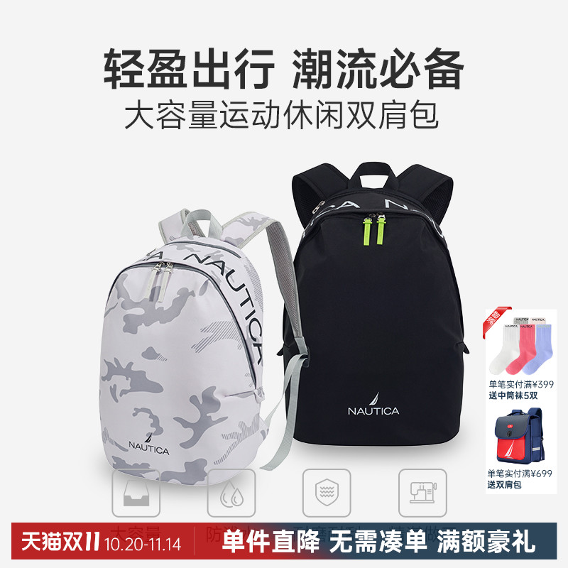 儿童迷彩轻便双肩书包