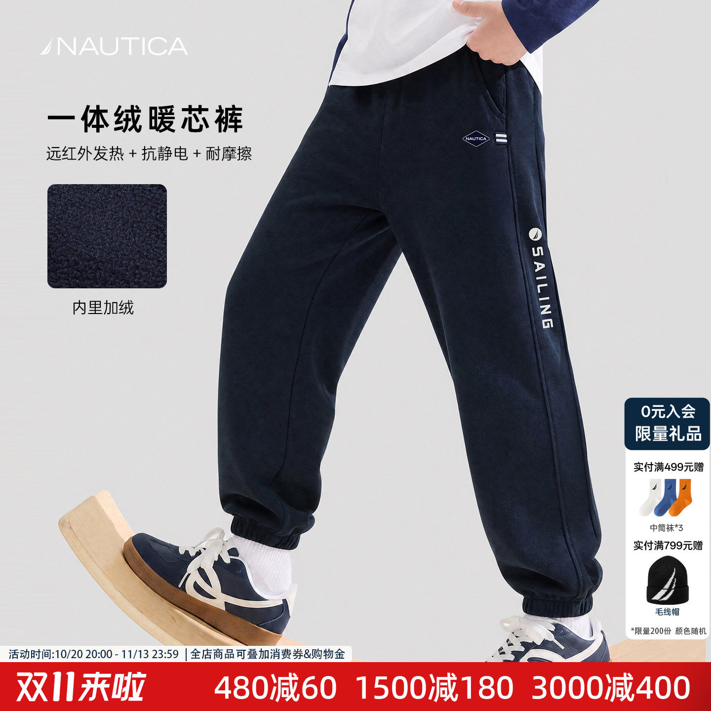 NAUTICA/诺帝卡童装儿童秋季裤子加绒男童2026新款女童棉感校服裤
