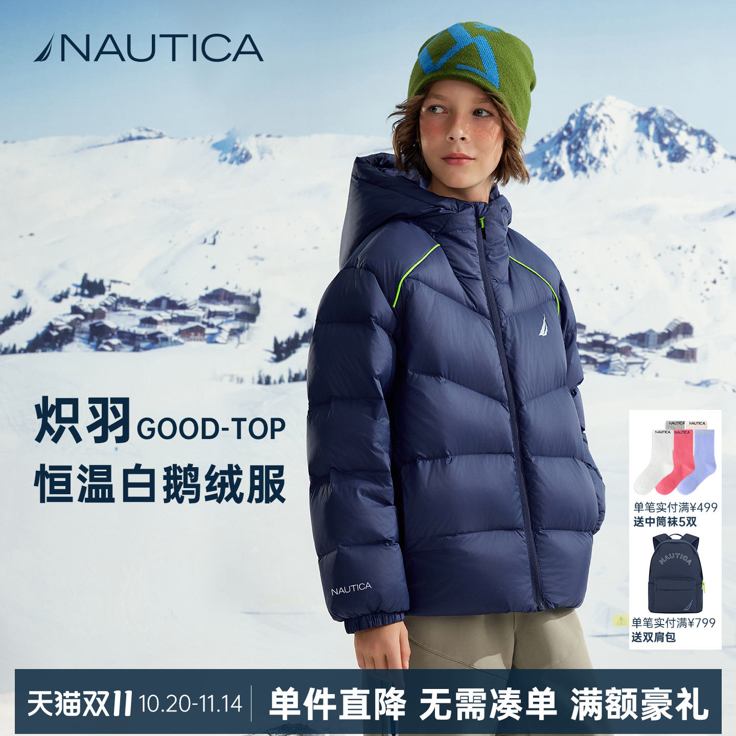 【炽羽】NAUTICA儿童加厚羽绒服