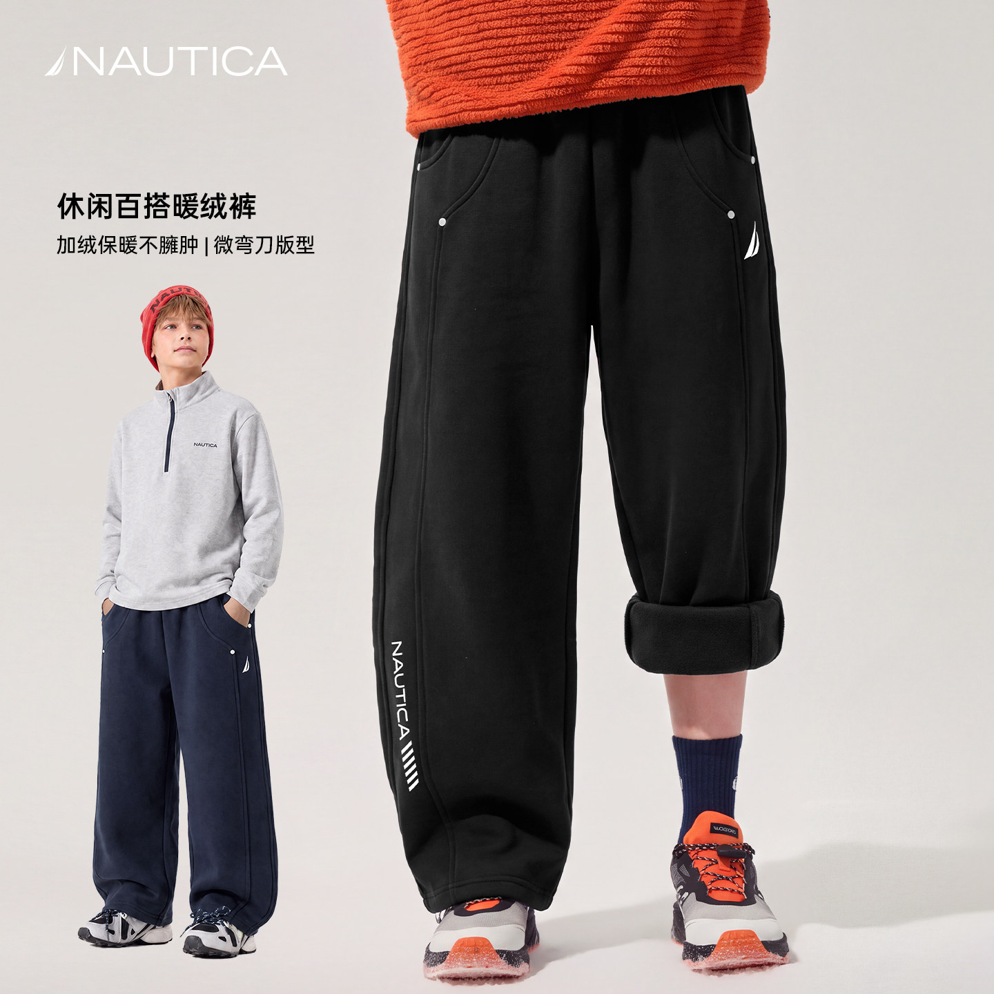 NAUTICA童装儿童一体绒加厚裤子2026新款男孩冬季运动卫裤男女童