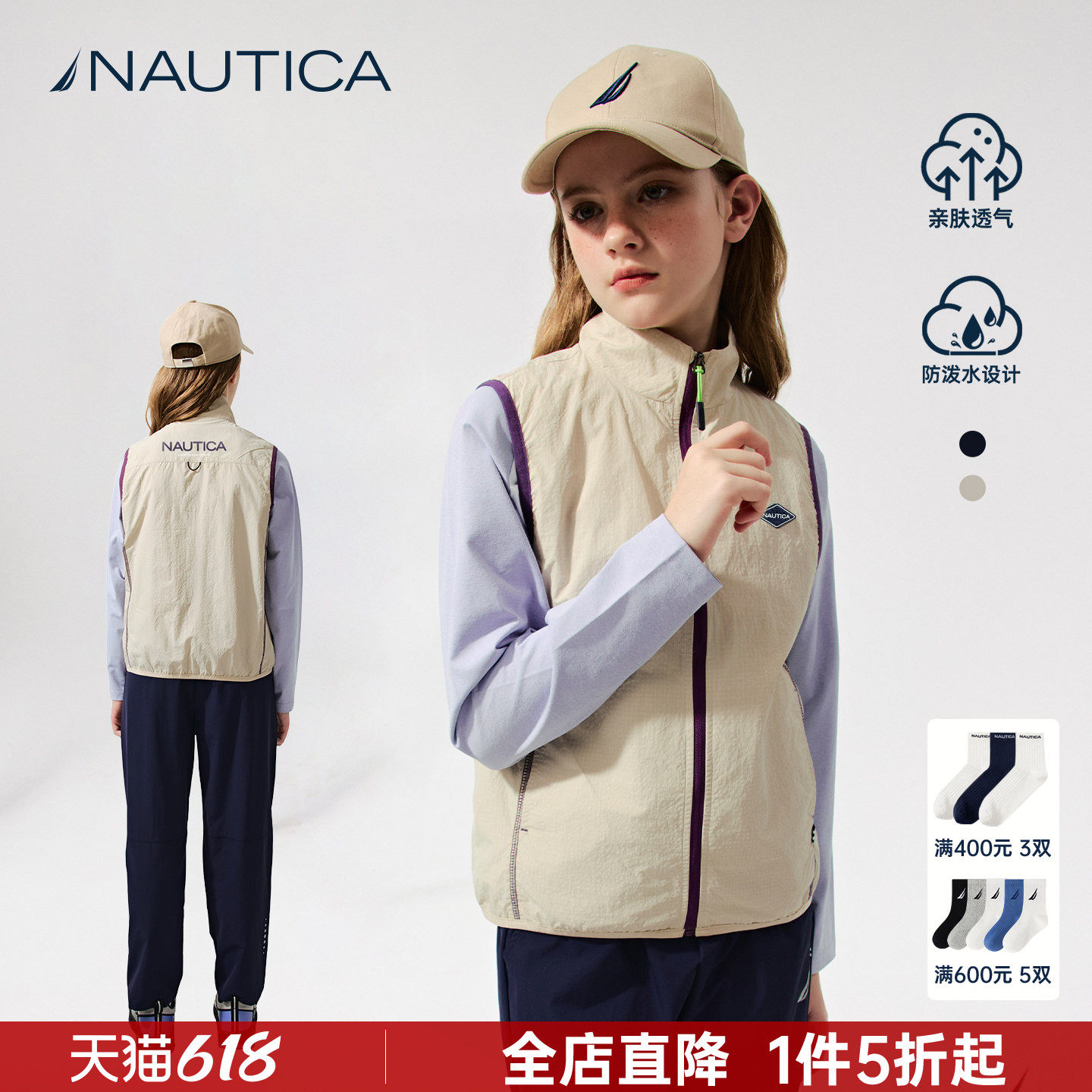 NAUTICA/诺帝卡儿童马甲户外薄款2026新款男女童大童校服内搭背心