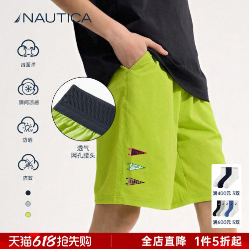 【冰感】NAUTICA儿童短裤运动裤