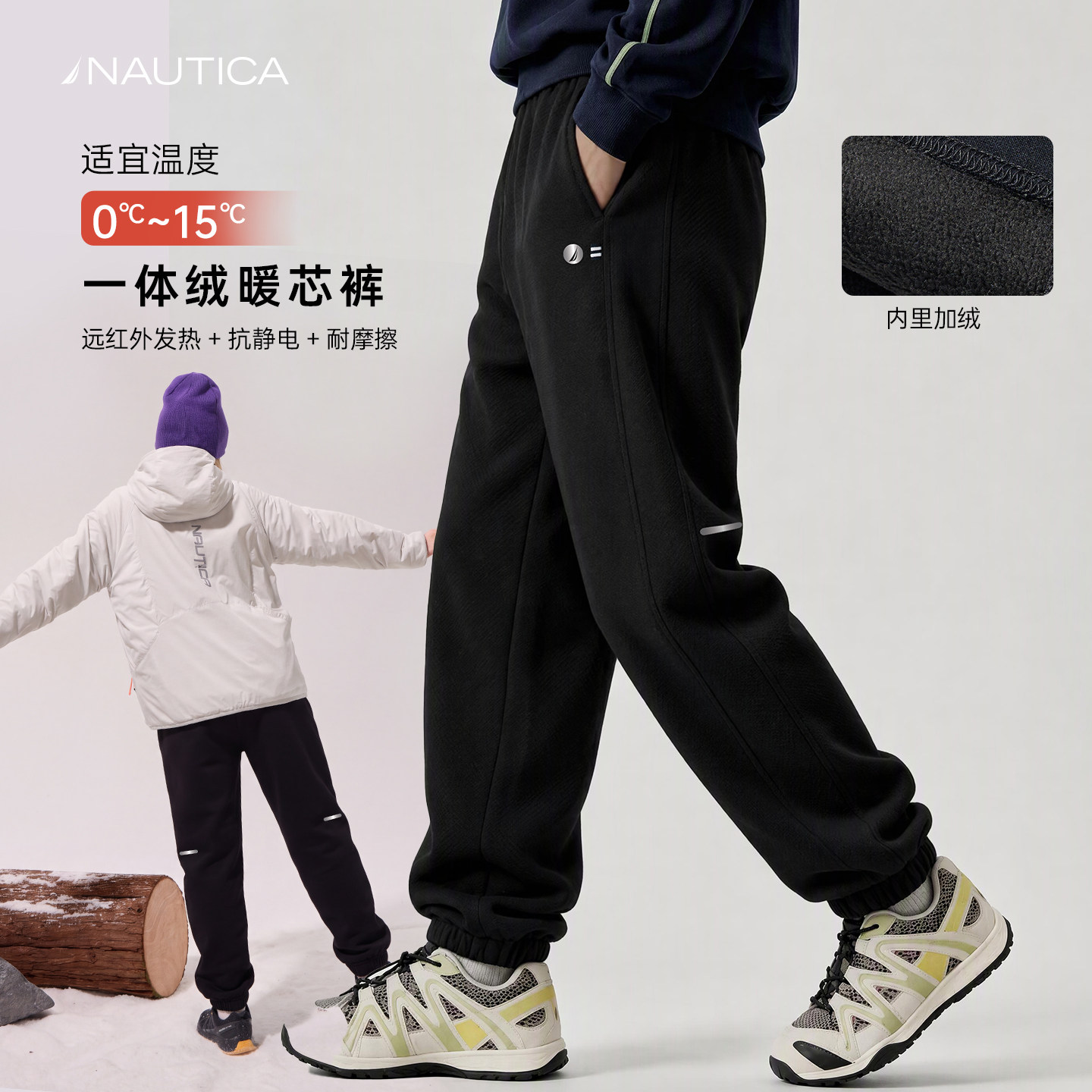 NAUTICA/诺帝卡儿童裤子2026新款秋季棉感男女童宽松校服裤运动裤
