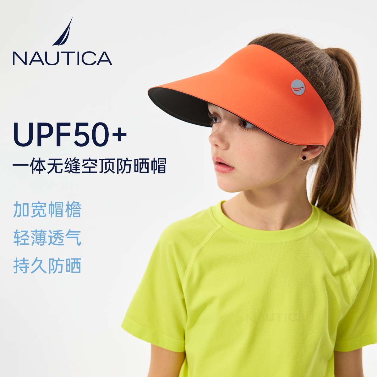 NAUTICA/诺帝卡儿童空顶帽夏季新款男女大童舒适透气遮阳防晒帽子