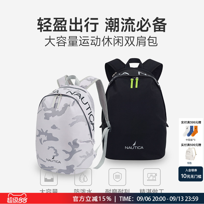 NAUTICA/诺帝卡儿童迷彩双肩包学生新款男女童轻便旅行外出书包潮