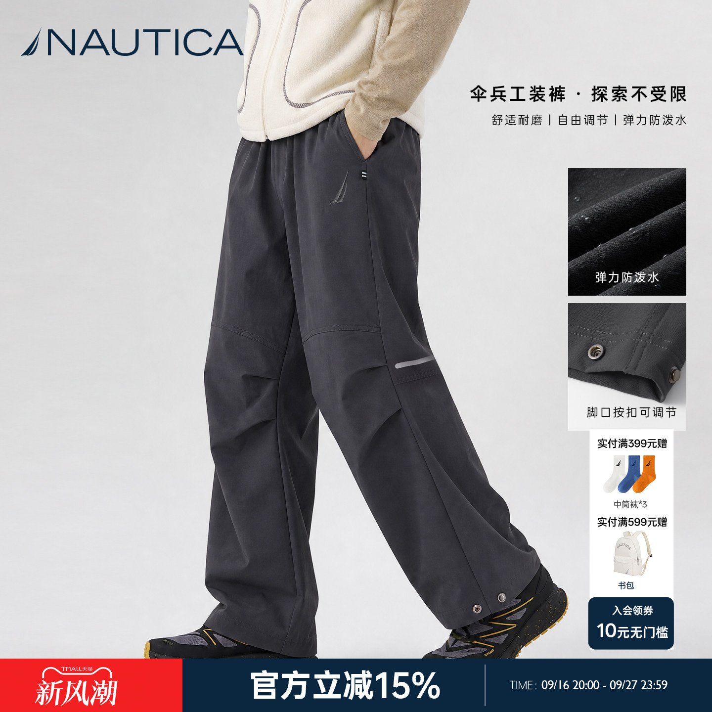 NAUTICA男女童裤子加绒冲锋裤图片