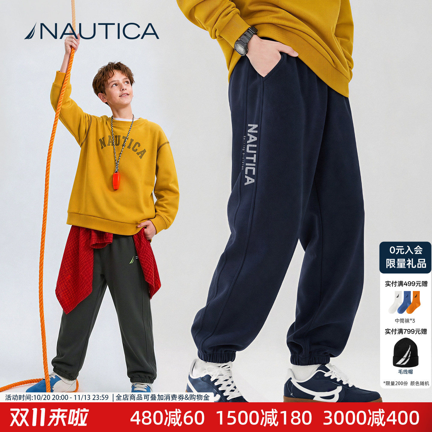 NAUTICA儿童裤子男童运动长裤女童26新款男孩秋冬大童卫裤青少年