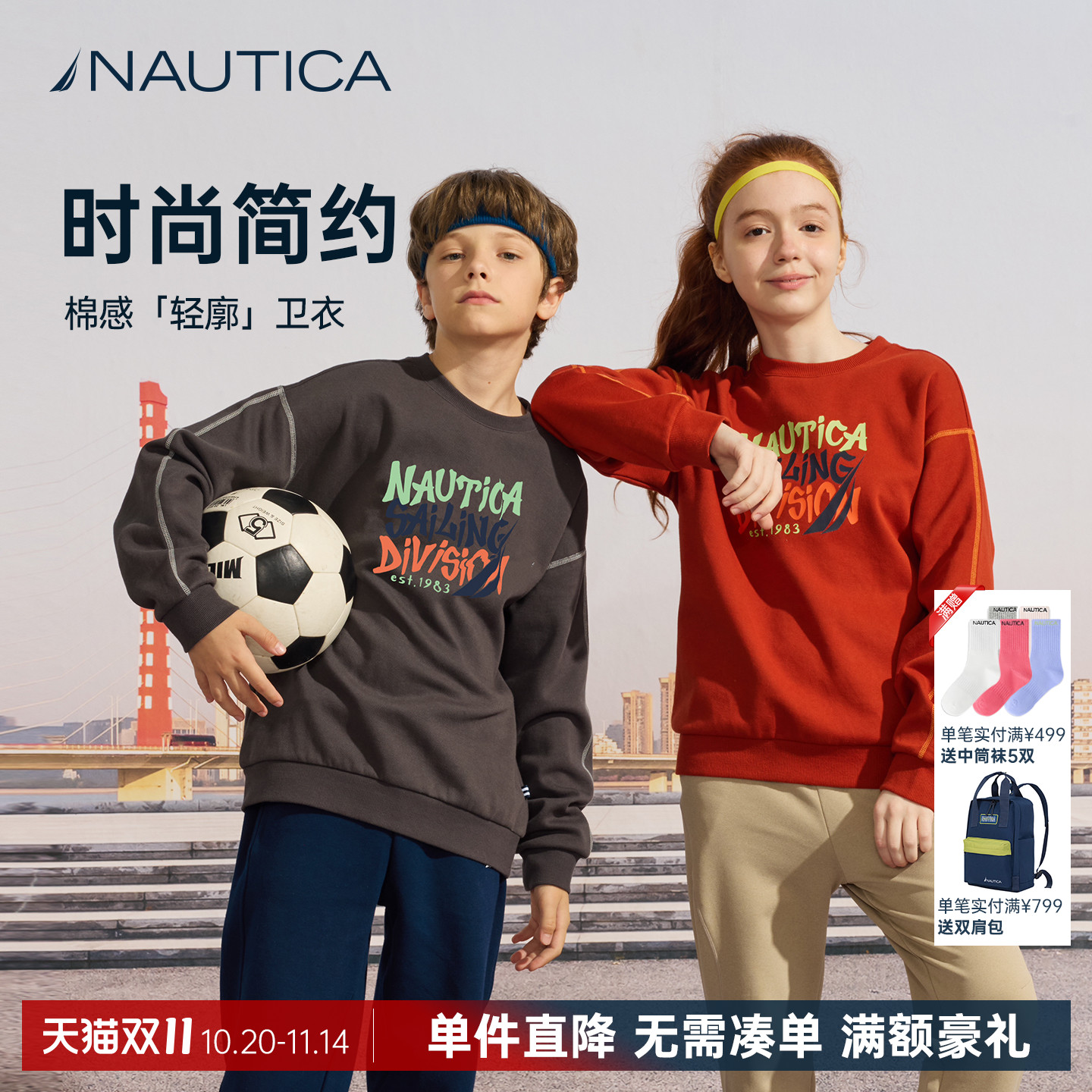 NAUTICA儿童春秋男童女童卫衣