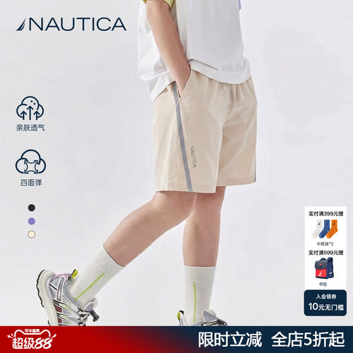 【压胶撞色】NAUTICA儿童5分短裤