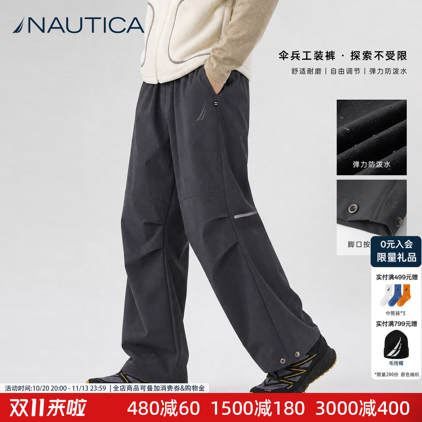 NAUTICA儿童裤子冲锋裤男孩2026新款男女童宽松软壳裤工装裤大童