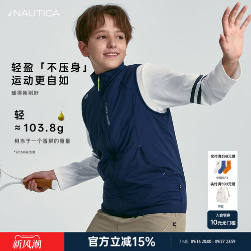 【3M·暖绒】NAUTICA男女童马甲