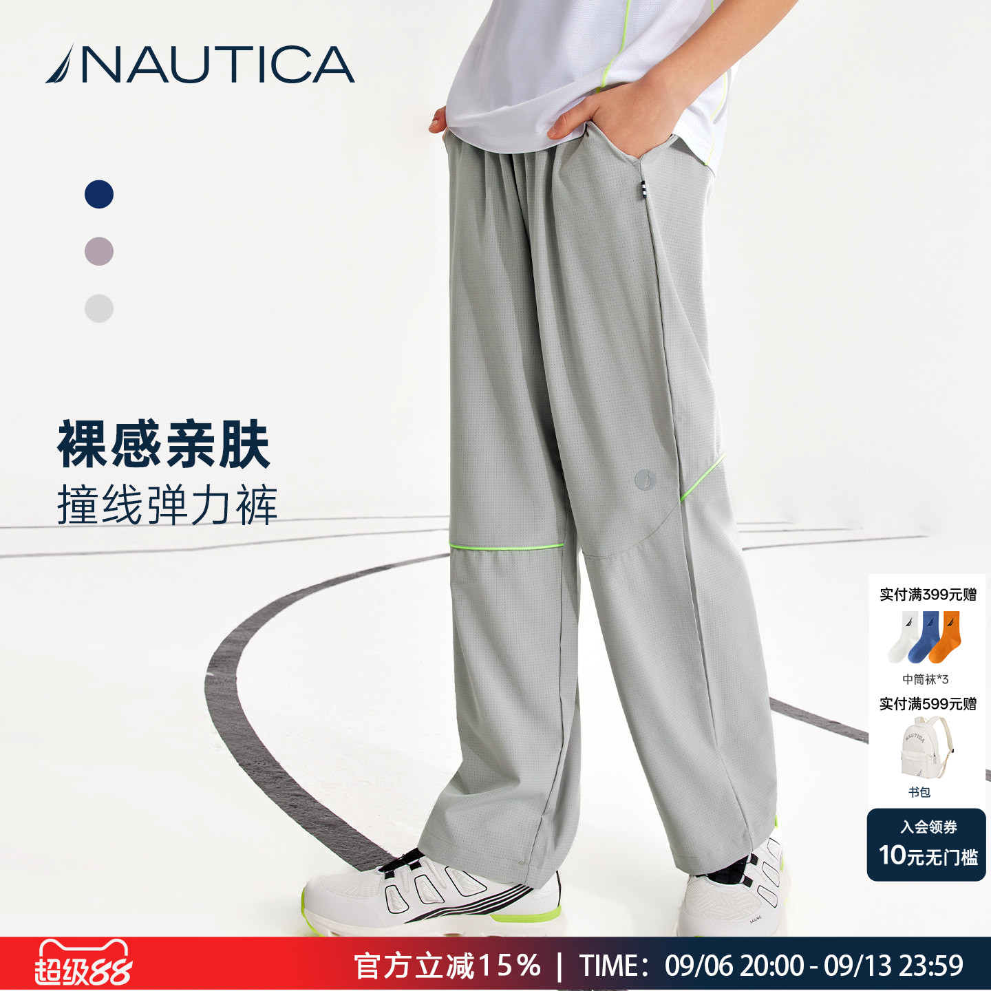 NAUTICA儿童裤子网眼速干裤图片