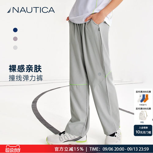 NAUTICA儿童裤子网眼速干裤