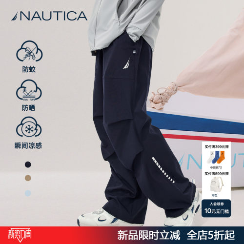 NAUTICA诺帝卡儿童运动速干裤