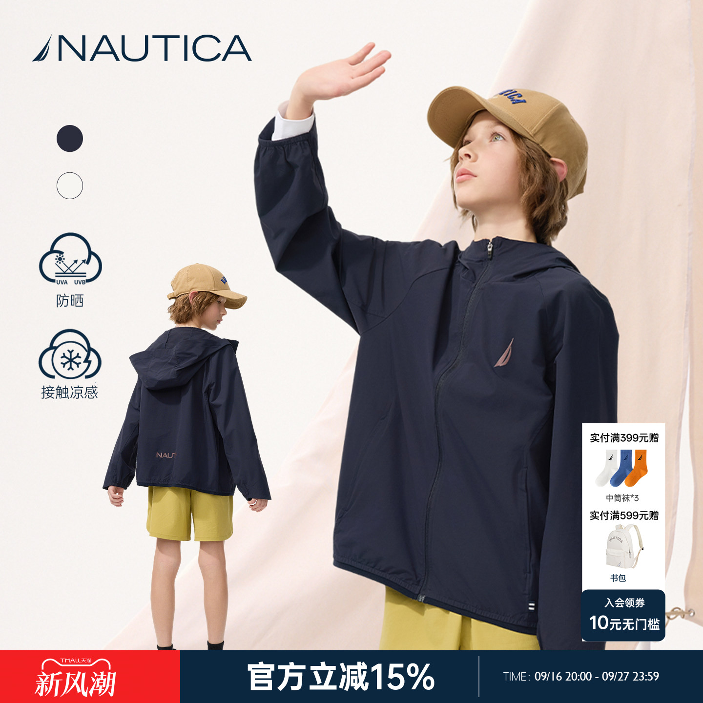 NAUTICA儿童薄外套防晒衣图片