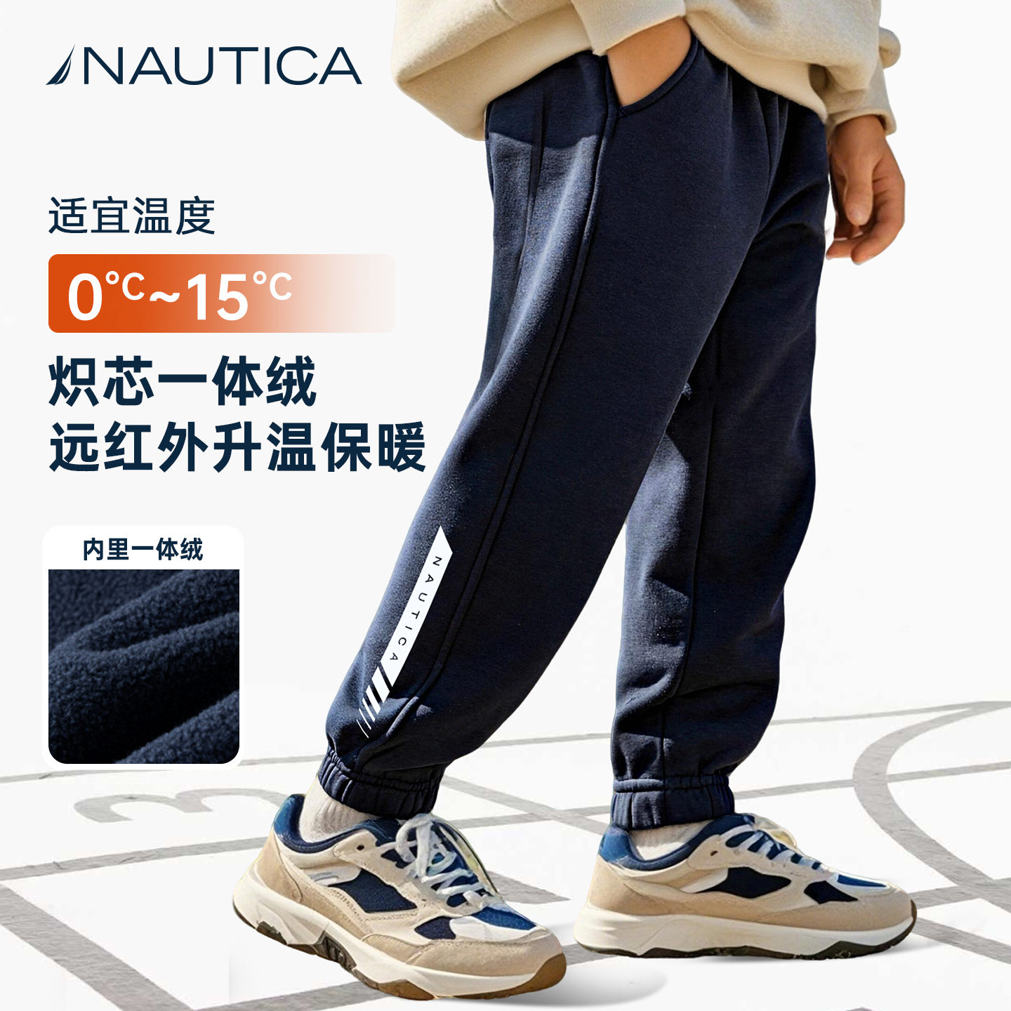 NAUTICA儿童一体绒裤子2025新款