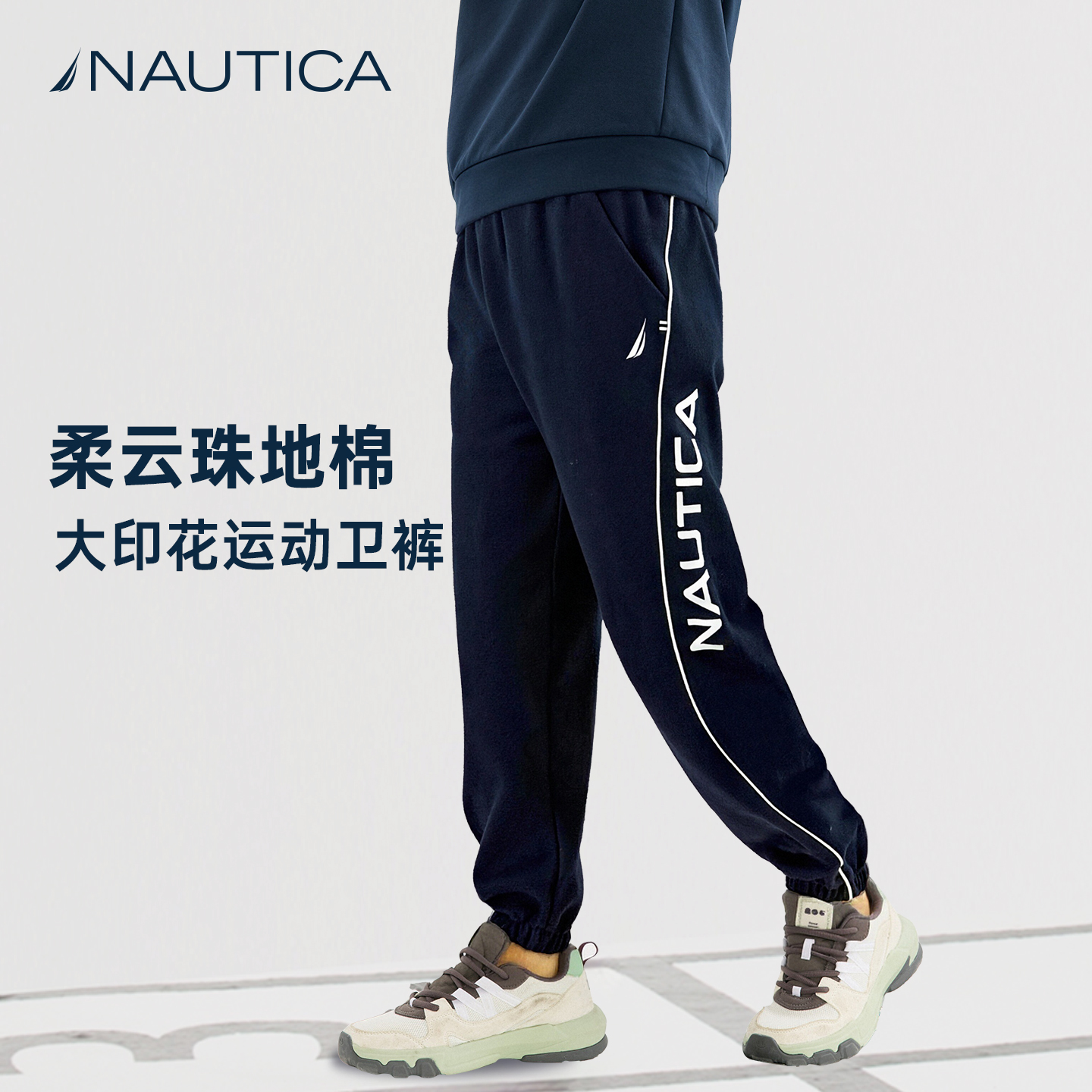 NAUTICA儿童针织运动裤