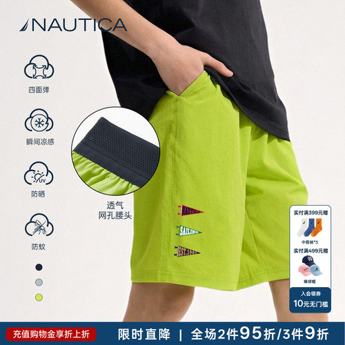 【冰感】NAUTICA儿童短裤运动裤