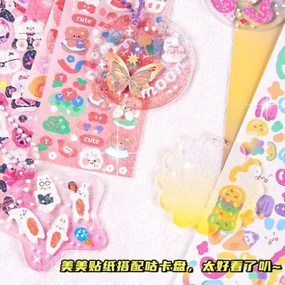 镭射咕纸高颜值女孩手账粘贴咕咔儿童手帐镭射贴画随心配