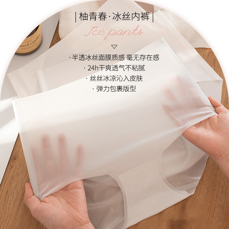 冰丝内裤旅行一次性内裤旅游出差女士内裤免洗日抛内裤