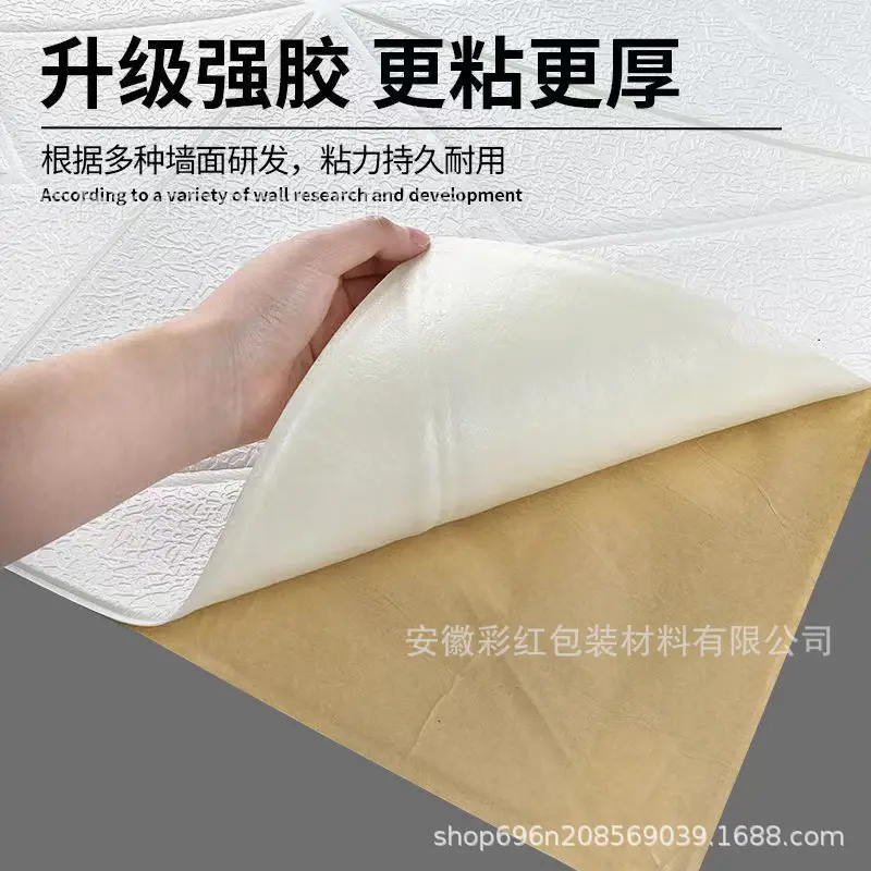 电视背景墙壁纸自粘3d立体防撞软包墙贴床头装饰贴画防水防潮易擦