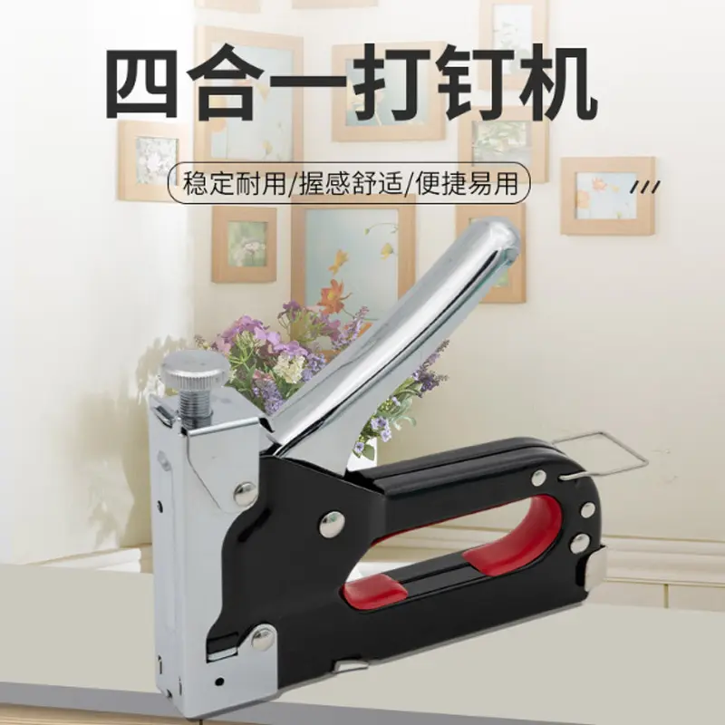 多用途起钉器重型强力四用半自动打钉枪木工工具家用手动码钉枪