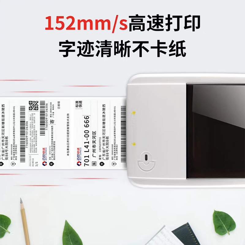 电商高清热敏打印机300DPI芯烨XP-470E条形码标签Temu