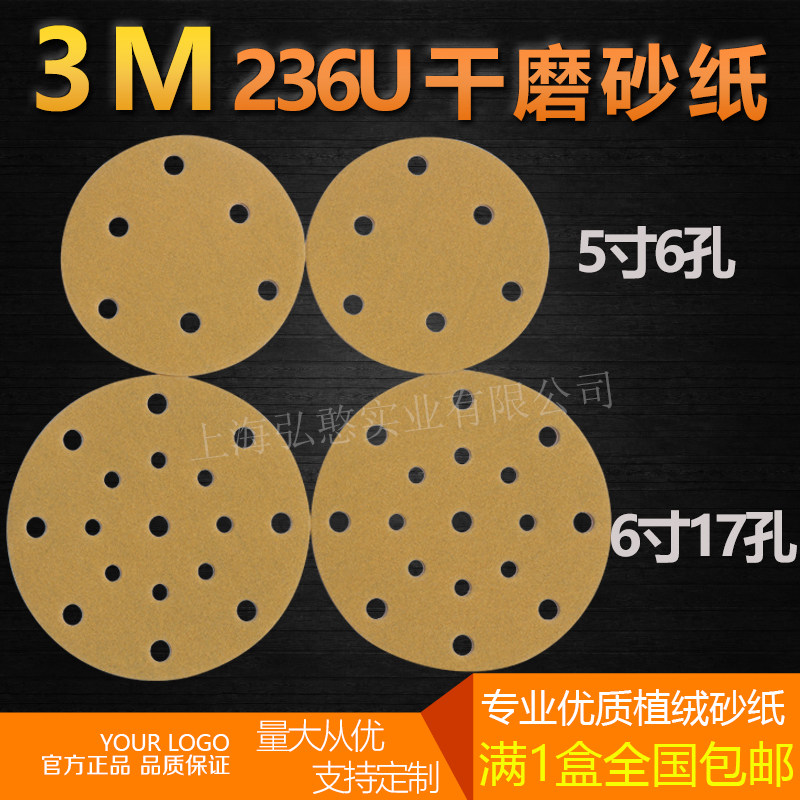 3M6寸17孔干磨砂纸5寸6孔植绒沙碟圆形盘抛光打磨黄砂拉绒片包邮