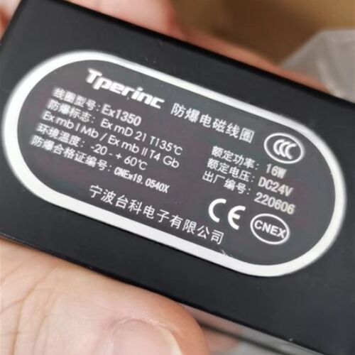 Tperinc宁波台科电子防爆电磁线圈Ex1350  Ex1651  Ex0950 Ex2020