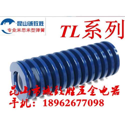 矩形弹簧替代米思米型TL10-20/25/30/35/40/45/50/55606570758090