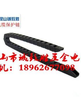 电缆保护链 替代米思米 25.57.55-15-25.57.12PZ-LINK