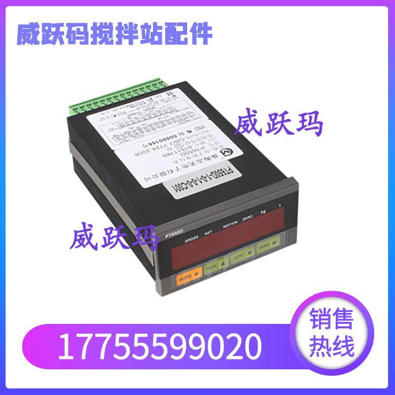 pt650d称重仪表显示器珠海志美RS232称重控制显示器志美PT650D