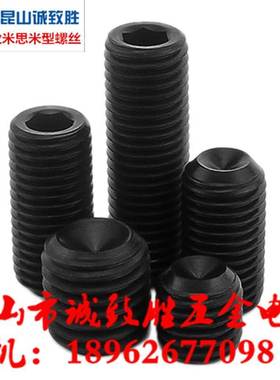 内六角止动螺丝同款米型MSSU4/5-3/4/5/6/8/10/12/15/16