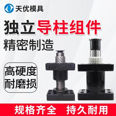 热销米思米独立导柱组件 MYAP MYJP MYZP MYKP带座滚珠模架导柱
