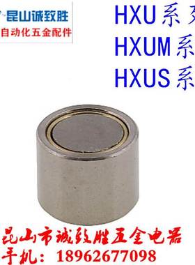 带座磁铁 强力型 替代 HXU6/8/10/13/16/20/25 吸铁石 HXUM HXUS