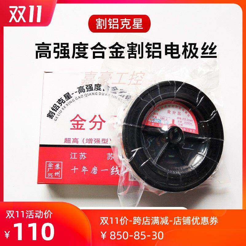 线切割铜丝金劲割铝电极丝金分吕割铝丝0.18 0.2mm 2000m铝克星