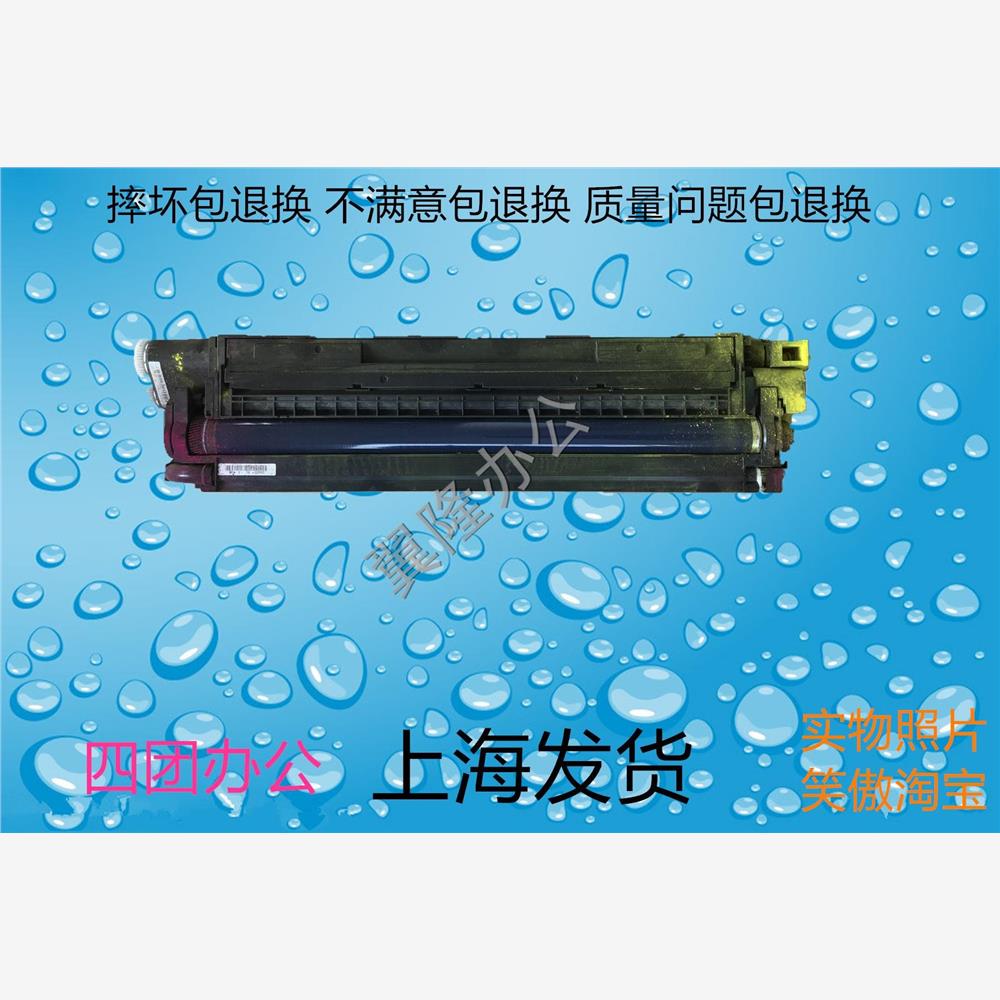 理光C2003 C2503 C2011 C3003 C4503 C5503 鼓芯鼓架  显影 载体