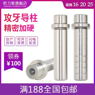 卸料板十字导柱SGPR/SGOR攻牙内螺纹导柱杆模具配件大全16 20 25