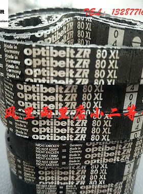 optibelt ZR 欧皮特 同步带316XL 330XL 340XL 350XL 352XL 360XL