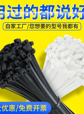 尼龙塑料扎带自锁式卡扣强力电线捆绑带固定拉紧器绑带扎线带白色