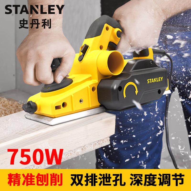 史丹利木工电刨小型手提刨电动木工刨电刨机家用电木刨STPP750