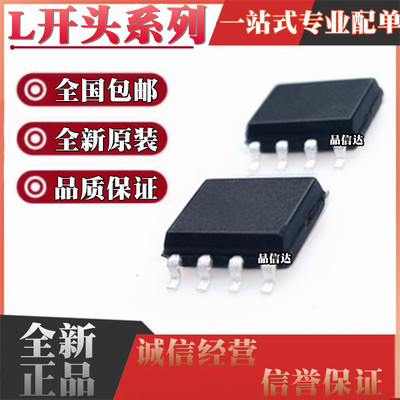 全新原装 L6387D L6387ED L4949ED L4938ED L9613B013TR 贴片SOP8