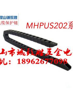 电缆保护链 盖板开闭型 替代米思米MHPUS202-30-13/26/32-A/B