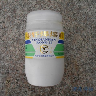 【津东焊接】焊接材料宇光牌102银钎焊粉银钎焊熔剂气焊气剂