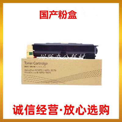 适用施乐IV 3070  4070 5070 V 4070 5070墨粉 粉盒 碳粉 粉仓