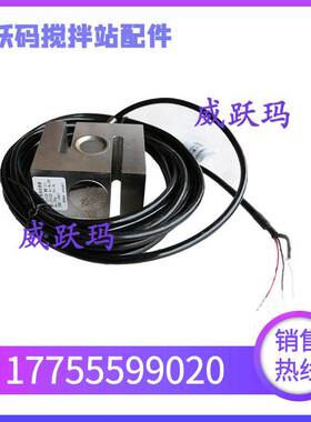 三一搅拌站称重传感器 梅迪亚拉式传感器STL-2T-C SSB-III-1000KG