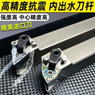 数控刀杆 外圆车刀MWLNR2525M082020K08机夹内出水车刀杆车床刀具