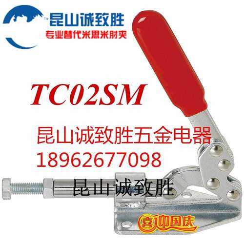 推拉式快速夹具 替代米型 肘夹TC02SM 工装夹钳